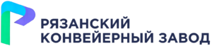 Рязанский конвейерный завод