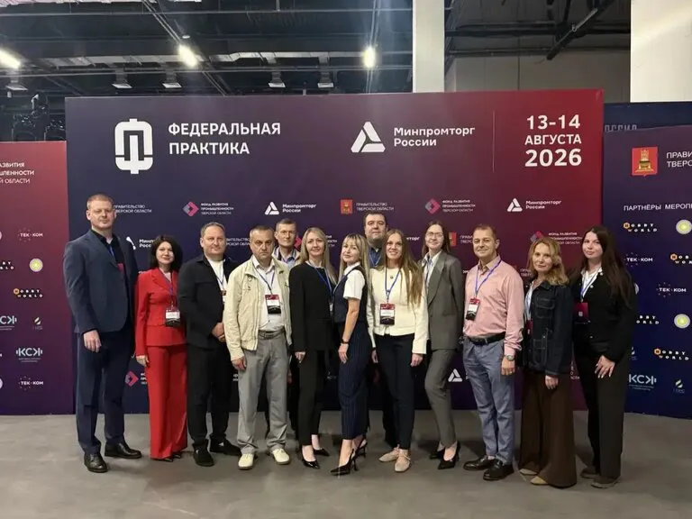 Федеральная практика Минпромторга России